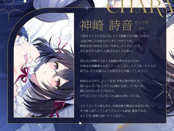 今日から側室にしてハメまくる。〜たわわに育ったドジっ子メイドに夜の奉仕を叩き込む、商館オーナーの実地性教育〜 サンプル1ページ目