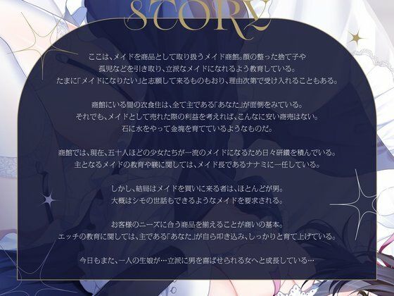 今日から側室にしてハメまくる。〜たわわに育ったドジっ子メイドに夜の奉仕を叩き込む、商館オーナーの実地性教育〜 サンプル2ページ目