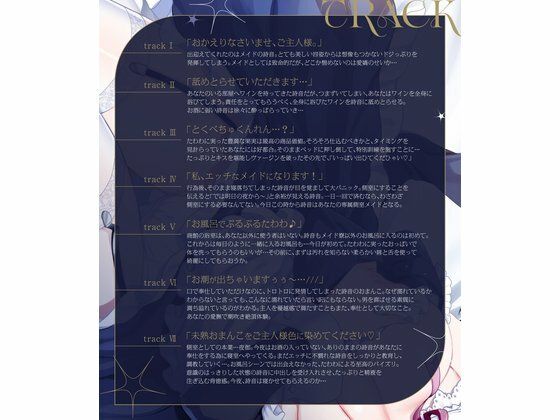 今日から側室にしてハメまくる。〜たわわに育ったドジっ子メイドに夜の奉仕を叩き込む、商館オーナーの実地性教育〜 サンプル3ページ目