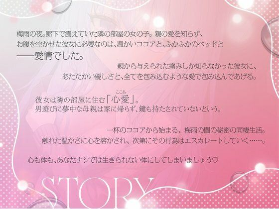 鍵っ子少女は、おじ様にとろとろに甘やかされる。〜お父さんにいたずらされた身体を今度はパパに〜 サンプル2ページ目