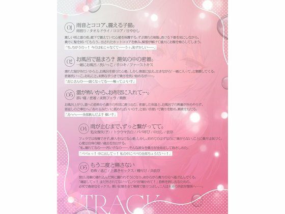 鍵っ子少女は、おじ様にとろとろに甘やかされる。〜お父さんにいたずらされた身体を今度はパパに〜 サンプル3ページ目