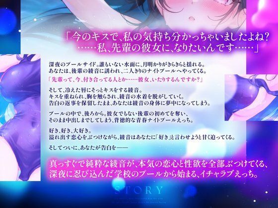 付き合う前のもちもち後輩女子との生セックスが最高にエロ気持ちいい サンプル1ページ目