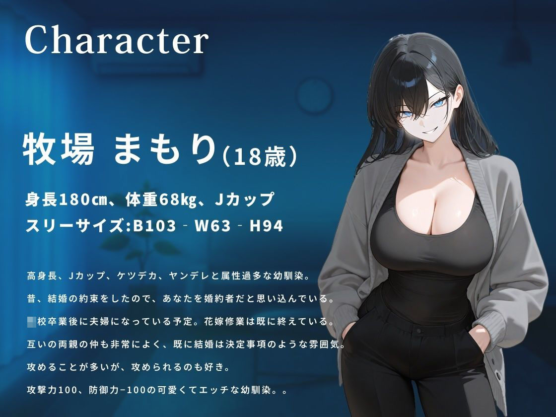 嫉妬した高身長クール系ボーイッシュ幼馴染の超濃厚逆レ種付け孕ませエッチ【巨乳/バイノーラル/男性受け】 サンプル2ページ目