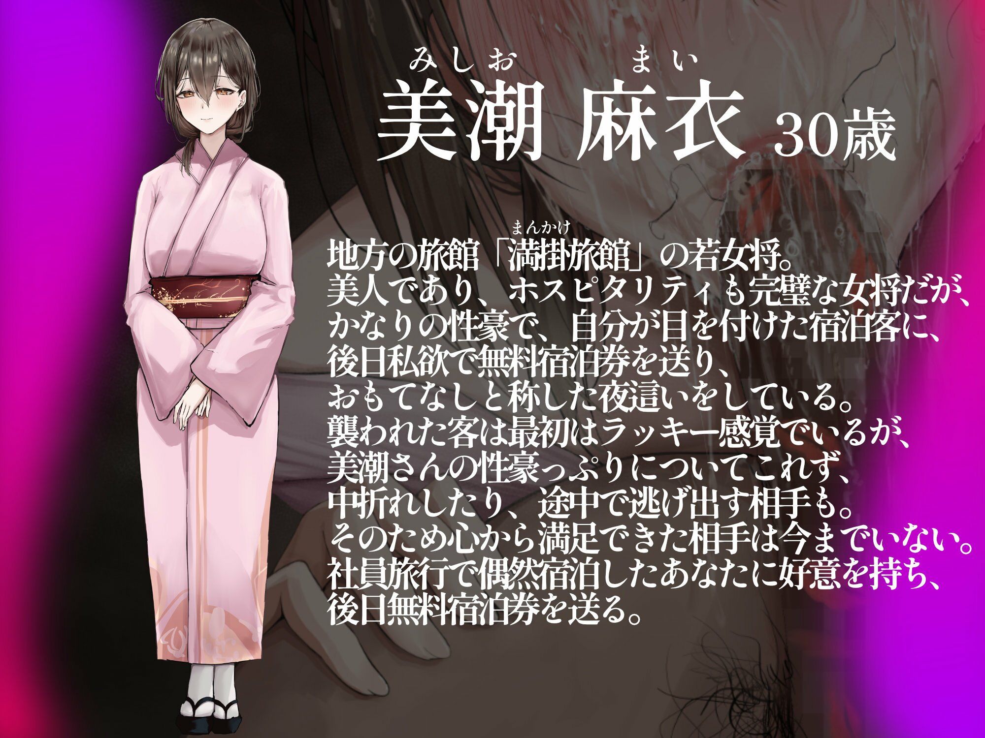 ど助平女将のおもてなし（はーと）金玉からっぽマかけの湯（はーと） サンプル3ページ目