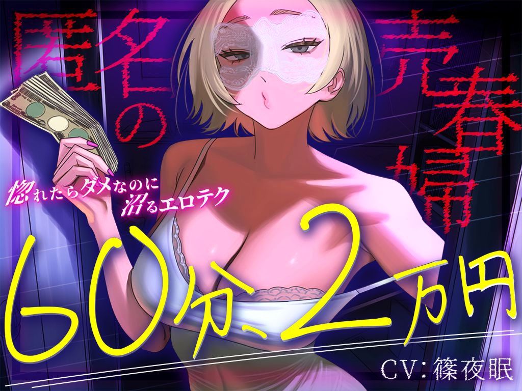 【完全匿名のマゾ向け裏風俗】60分2万円で哀れみセックス＆情けない手コキ寸止め現実逃避〜404号室の売春婦のテクニックに沼った金欠社会人の末路〜 サンプル3ページ目