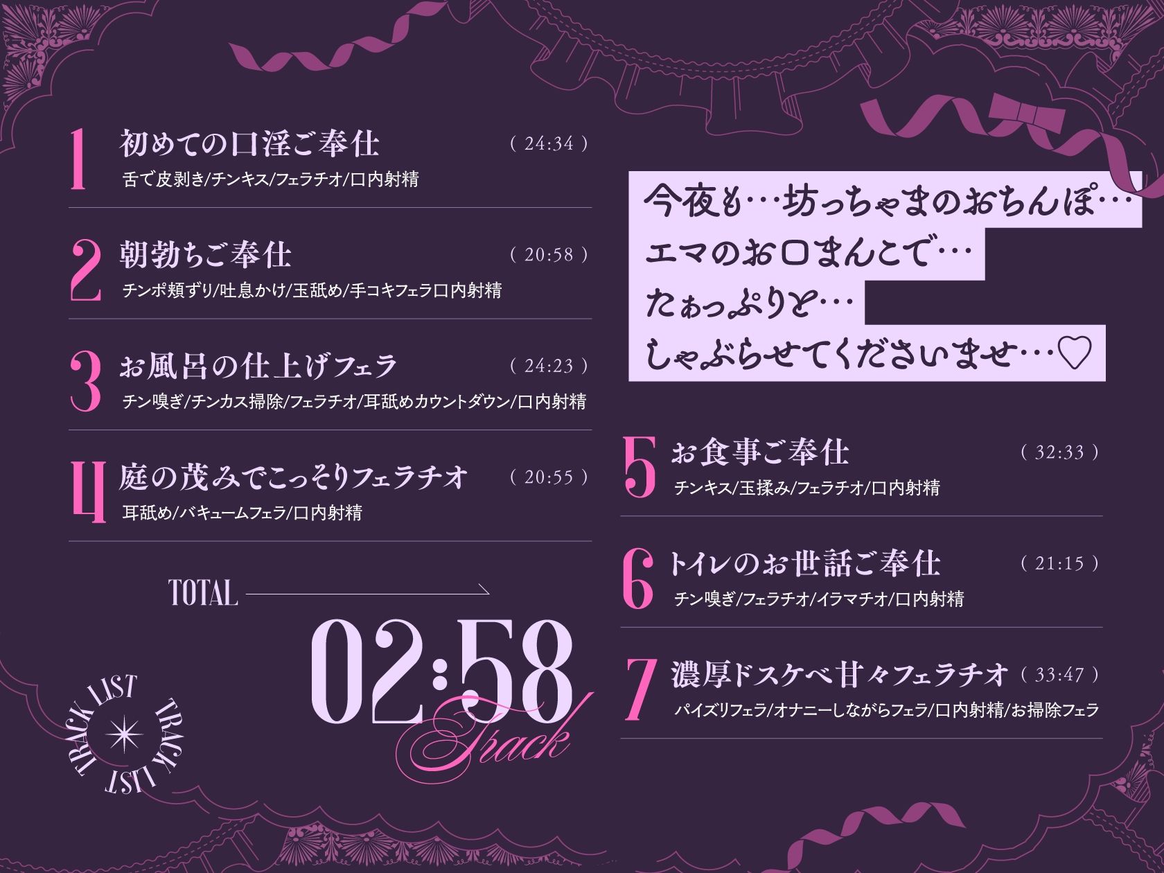 【フェラチオ特化/3時間】『フェラチオは浮気になりませんから…♪』人妻メイドの口淫ご奉仕 サンプル3ページ目
