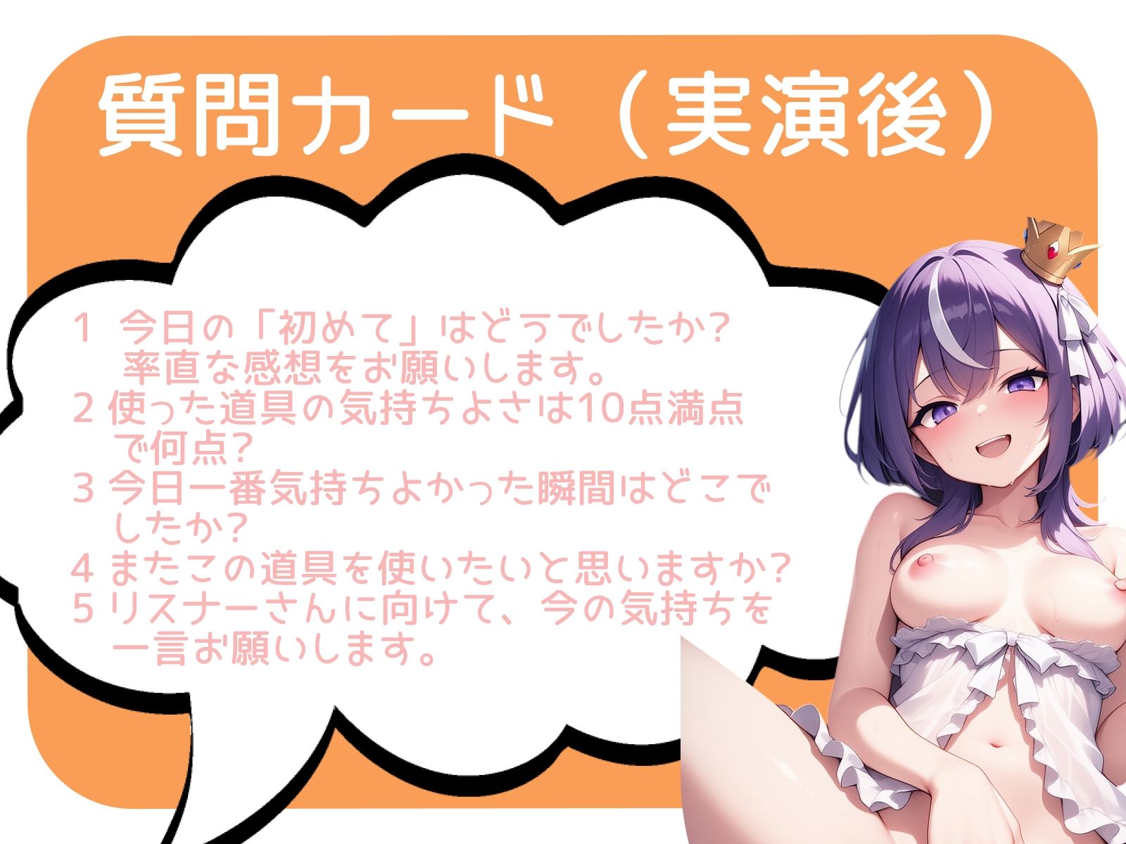 【うぢゅ】〜初めての指サックで気持ち良すぎて何度もクリいじめオナニー〜【初体験オナニー実演】THE FIRST VOICE サンプル5ページ目