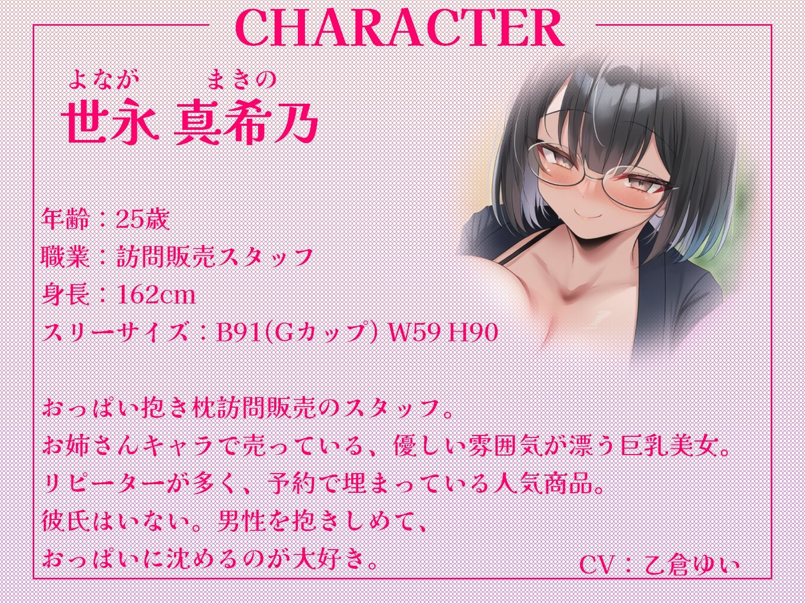 リアルおっぱい抱き枕訪問販売！〜W巨乳でどっちも選べません！【KU100収録】 サンプル2ページ目