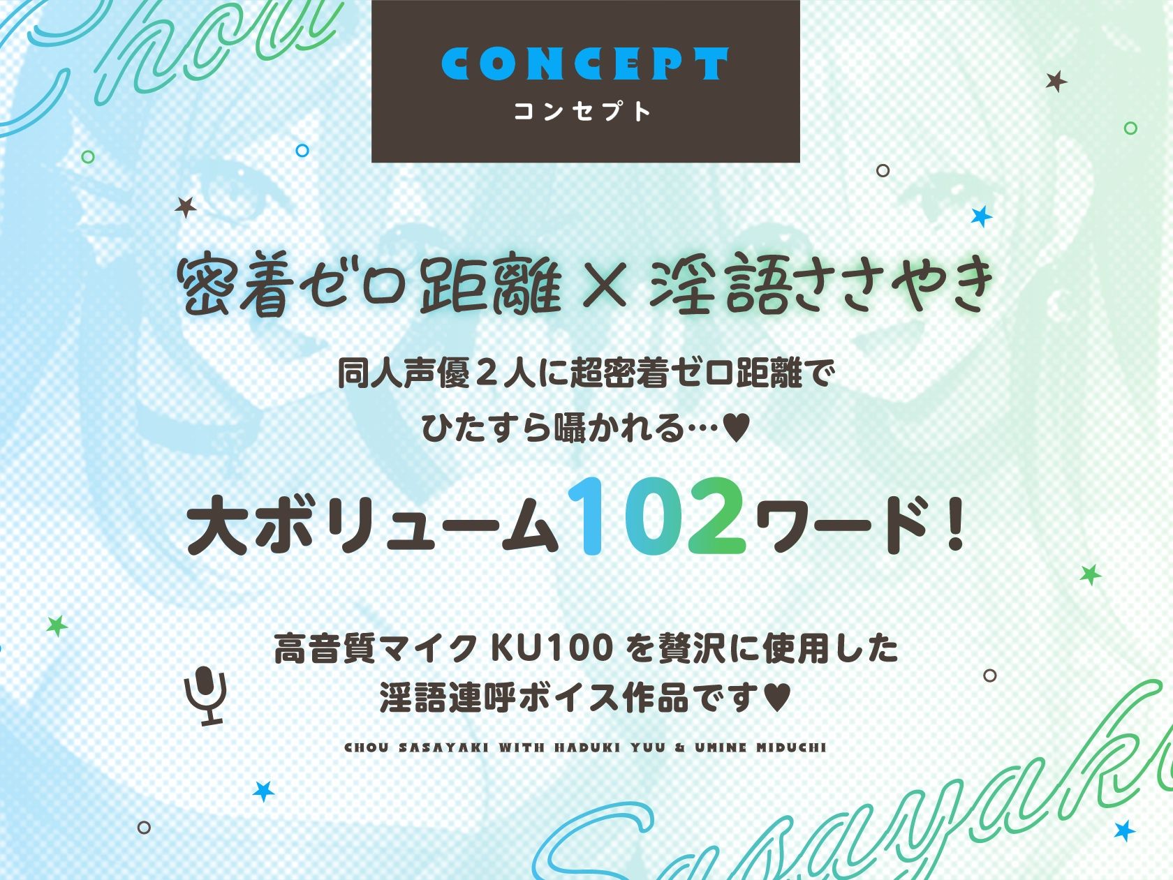 【淫語特化7時間×152ワード耐久】超ささやきwith葉月ゆう＆海音ミヅチ サンプル1ページ目