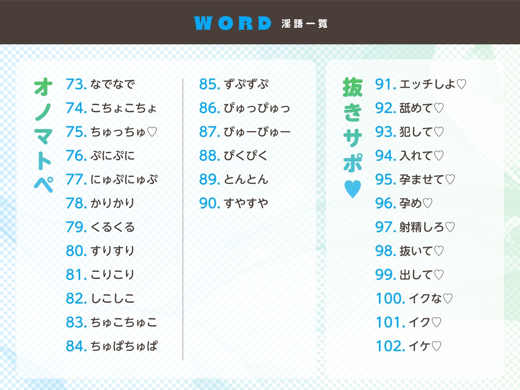 【淫語特化7時間×152ワード耐久】超ささやきwith葉月ゆう＆海音ミヅチ サンプル4ページ目
