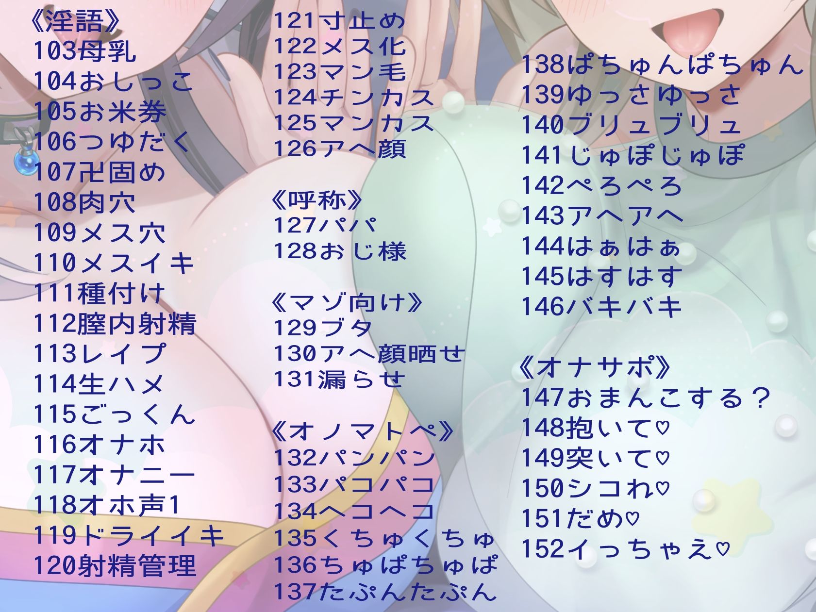 【淫語特化7時間×152ワード耐久】超ささやきwith葉月ゆう＆海音ミヅチ サンプル5ページ目
