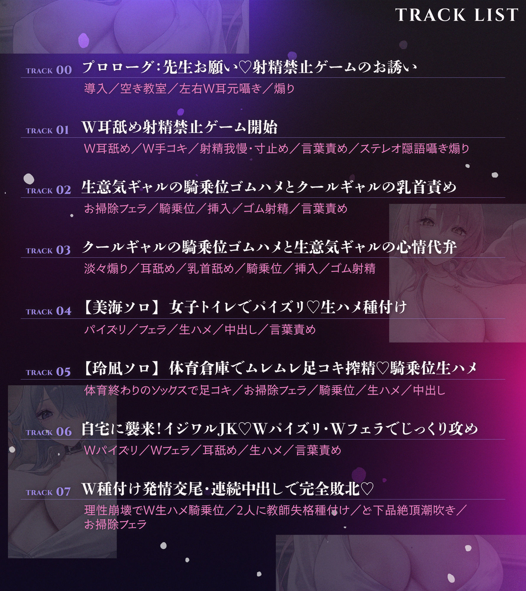 生意気×クール 意地悪ギャルJKの射精禁止ゲーム 雑魚マゾチンポ敗北確定 サンプル6ページ目