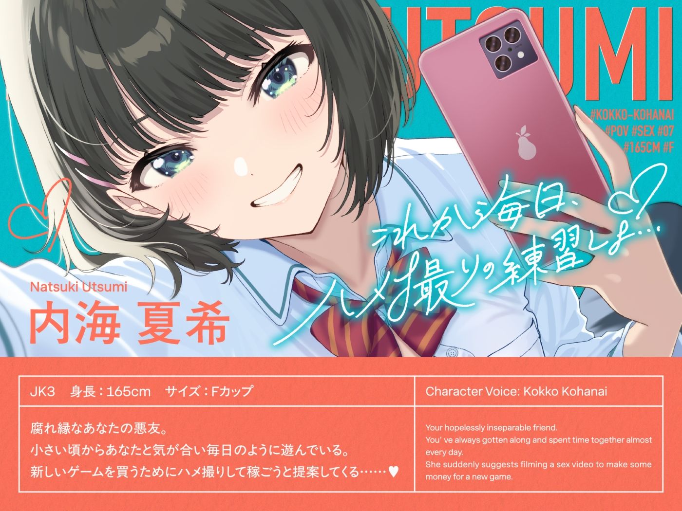 ハメ撮りおま〇こ〜距離が近いボーイッシュ幼馴染とハメ撮りから始まる純愛えっち〜 サンプル1ページ目