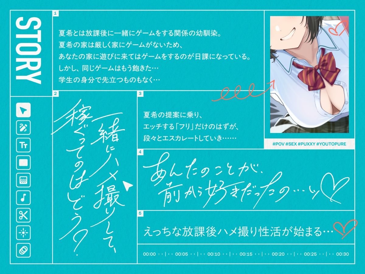 ハメ撮りおま〇こ〜距離が近いボーイッシュ幼馴染とハメ撮りから始まる純愛えっち〜 サンプル2ページ目