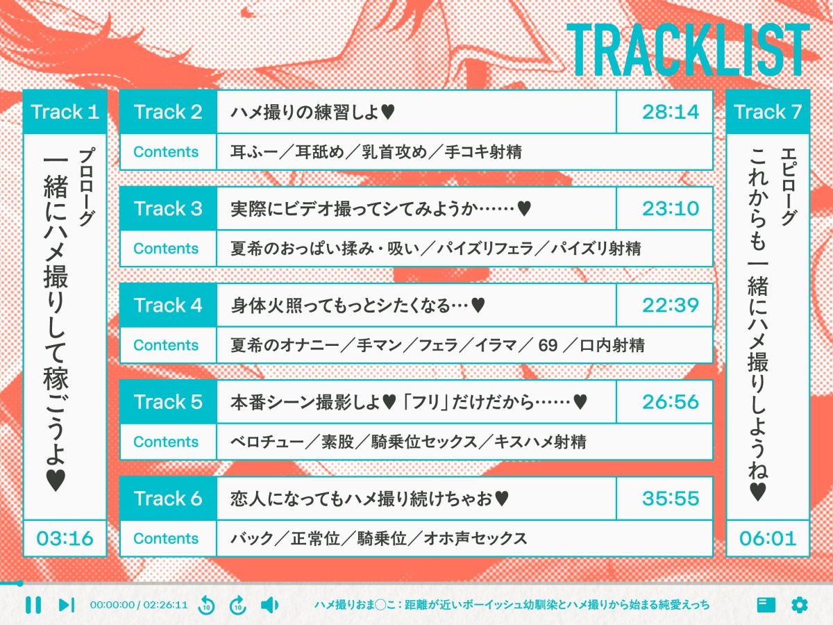 ハメ撮りおま〇こ〜距離が近いボーイッシュ幼馴染とハメ撮りから始まる純愛えっち〜 サンプル3ページ目