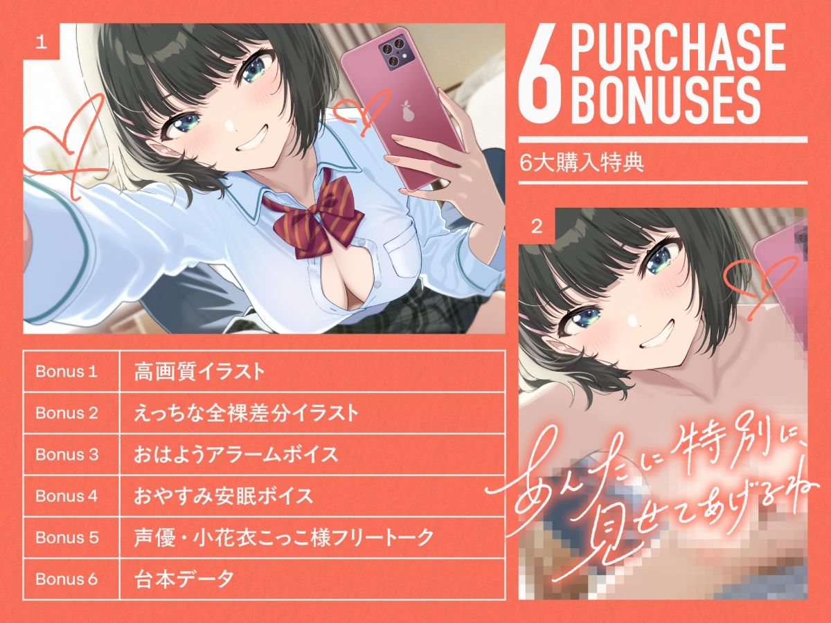 ハメ撮りおま〇こ〜距離が近いボーイッシュ幼馴染とハメ撮りから始まる純愛えっち〜 サンプル4ページ目