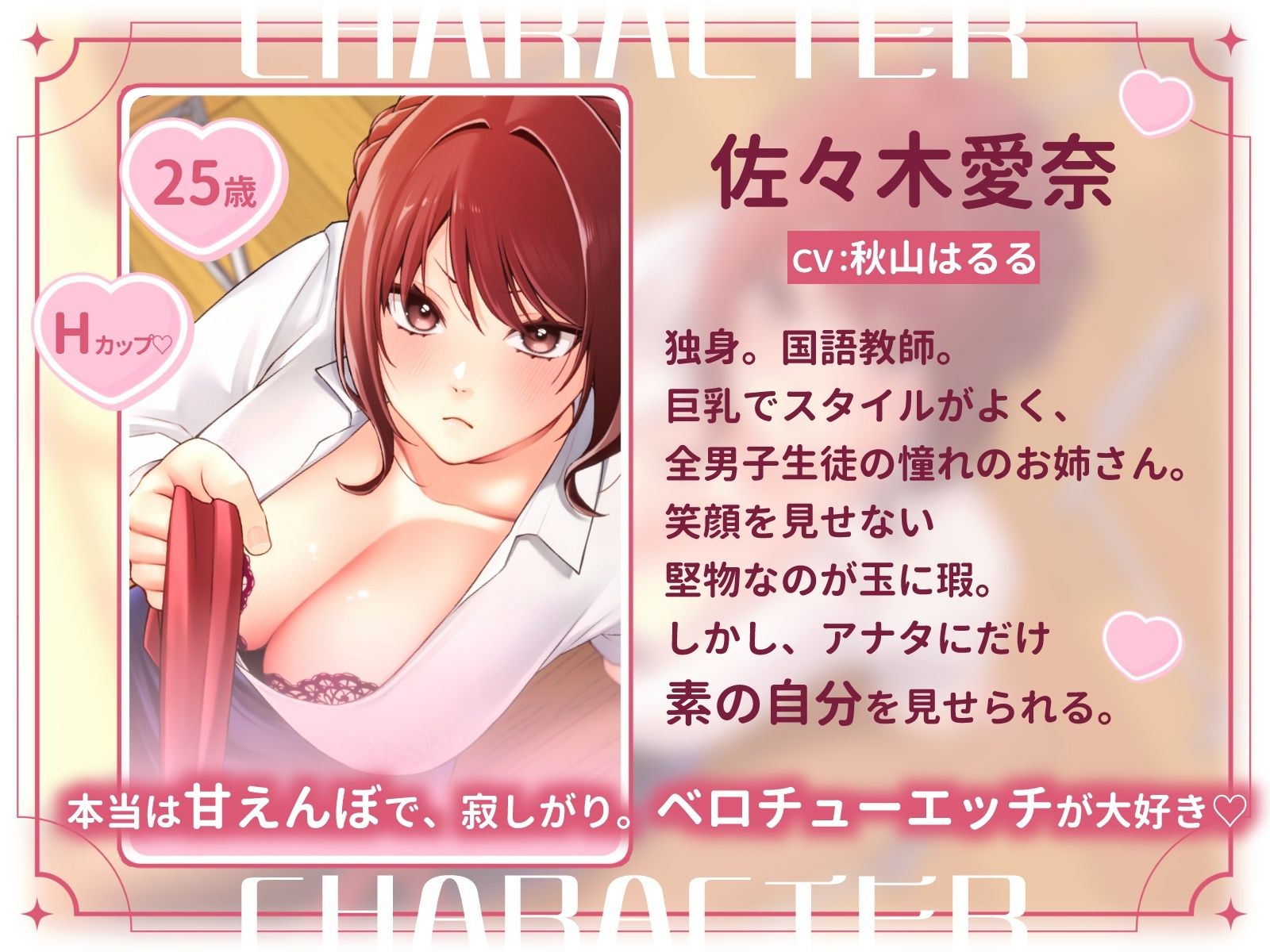 堅物（カワイイ）女教師が拗ねて甘えてベロチュー求愛（はーと） サンプル1ページ目