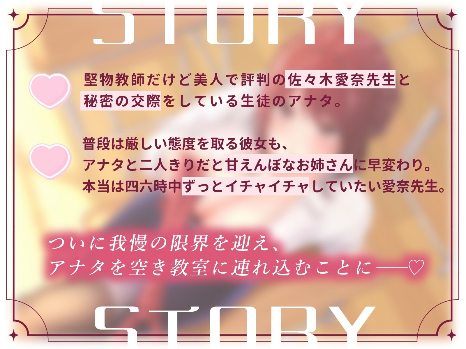 堅物（カワイイ）女教師が拗ねて甘えてベロチュー求愛（はーと） サンプル2ページ目