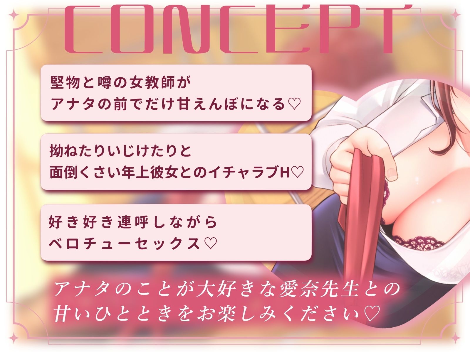 堅物（カワイイ）女教師が拗ねて甘えてベロチュー求愛（はーと） サンプル3ページ目