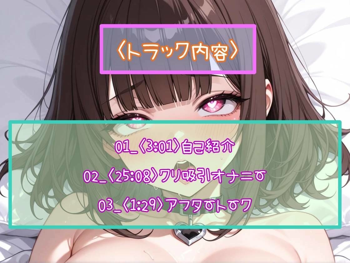 【はじめてのじつえん】可愛い喘ぎ声で潮吹きしまくり水音クリ吸引オナニー サンプル4ページ目