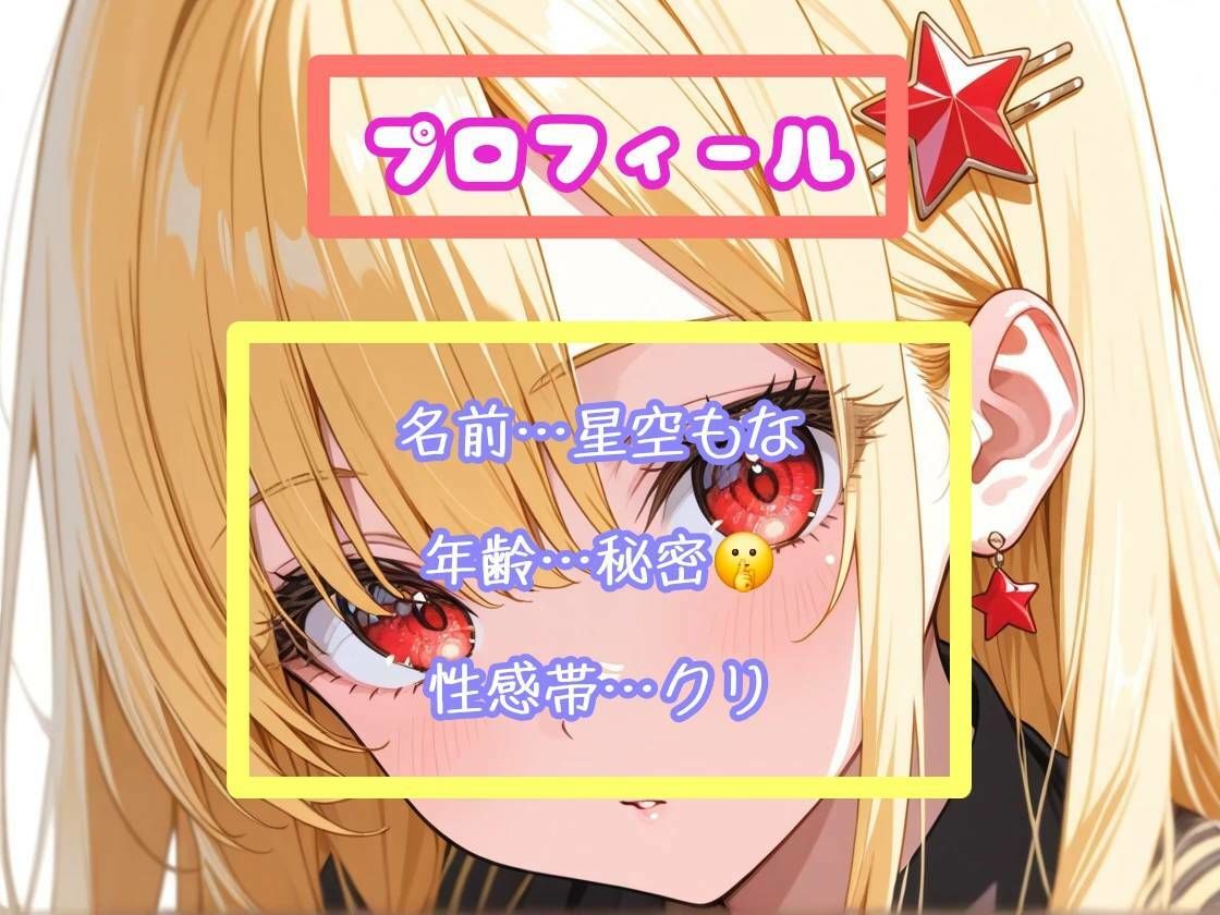 【はじめてのじつえん】カワボのイキたがりオホ声クリ剥き変態アヘオホオナニー サンプル2ページ目