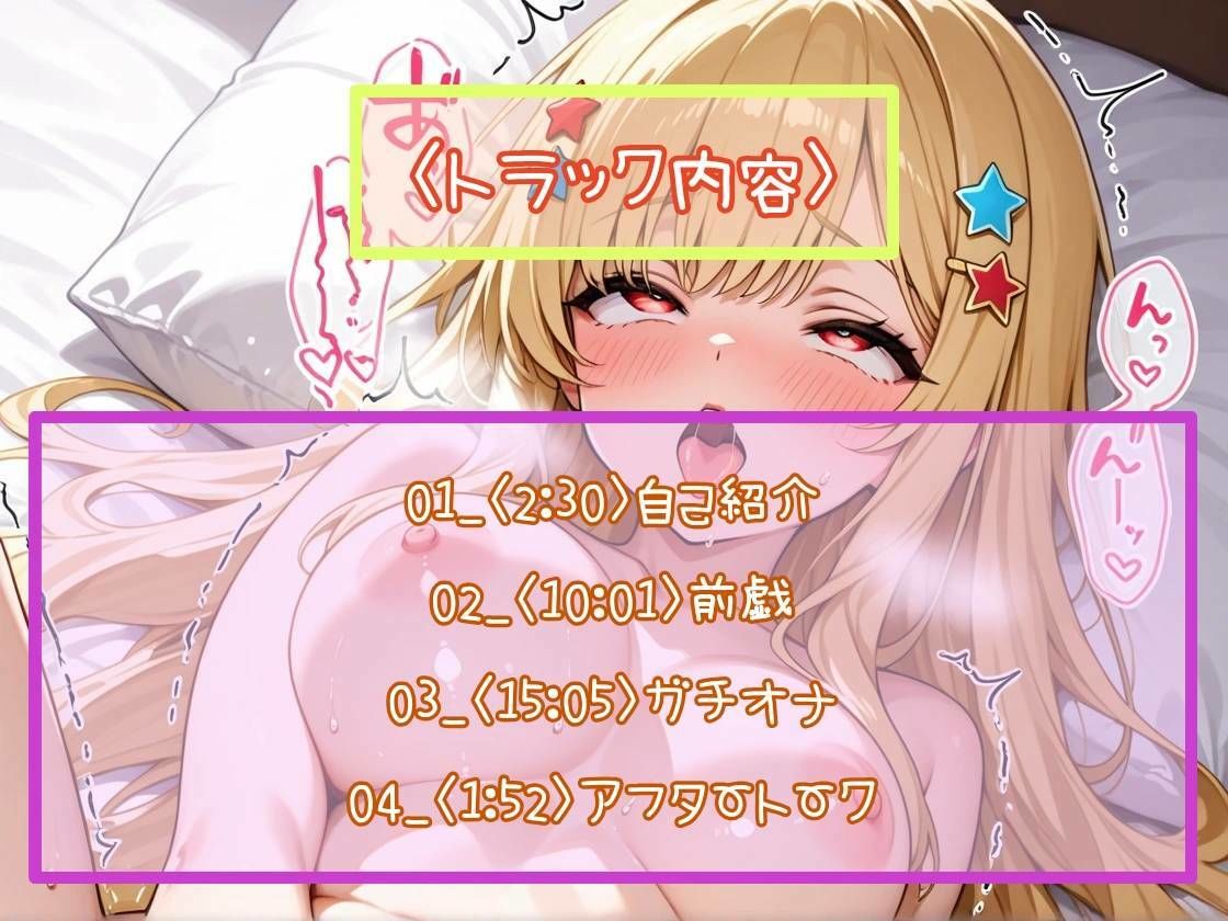 【はじめてのじつえん】カワボのイキたがりオホ声クリ剥き変態アヘオホオナニー サンプル5ページ目