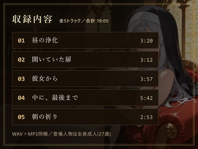 【無表情シスター×堕ち】今夜も、鍵をかけ忘れました。 サンプル1ページ目