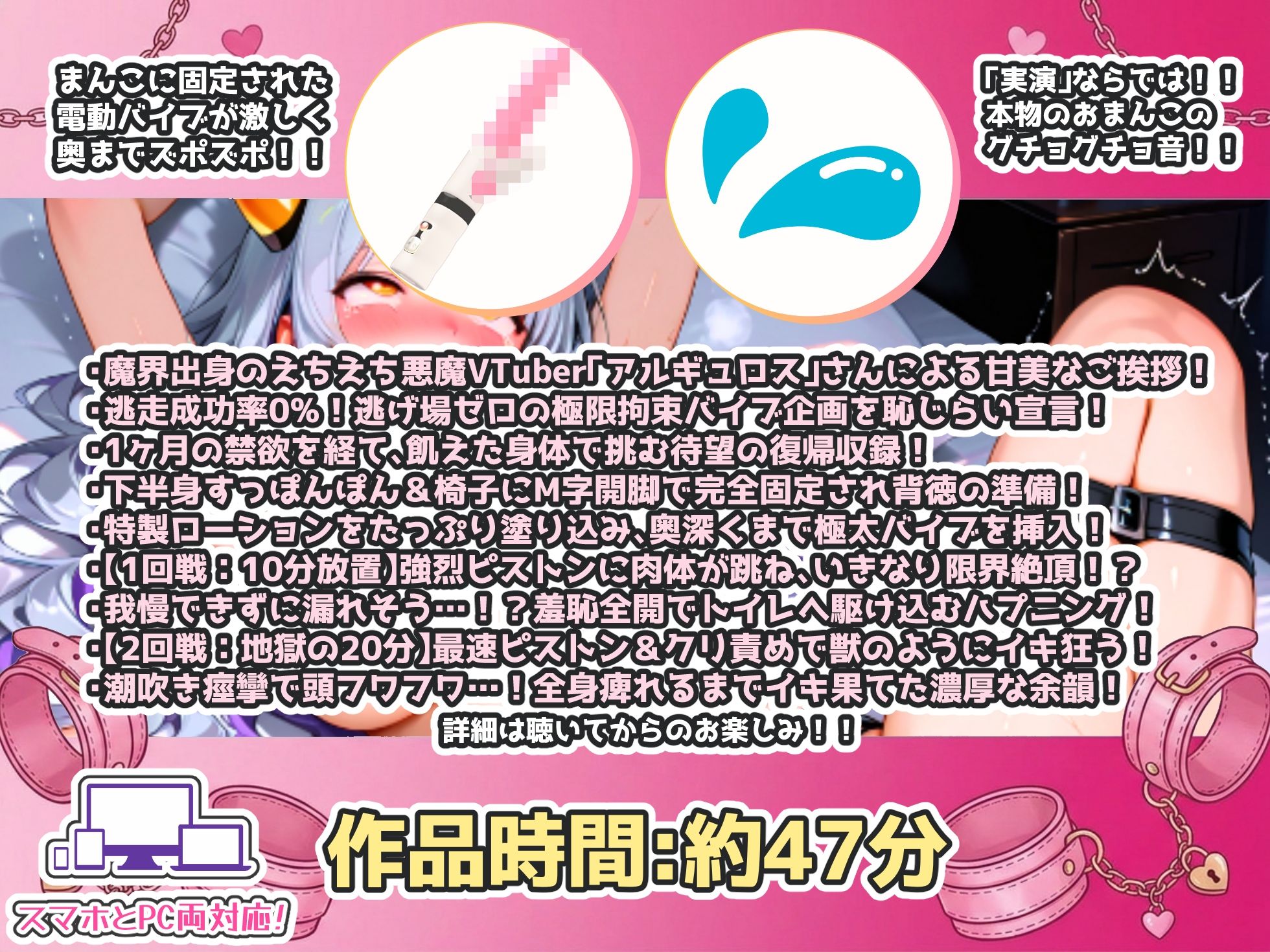 【CV:アルギュロス】バイブを挿れたら体を拘束！電動ピストンで狂ったように連続絶頂＆潮吹き！！1ヶ月の禁欲後に挑んだ待望の復帰収録！【実演オナニー×拘束バイブ】 サンプル3ページ目