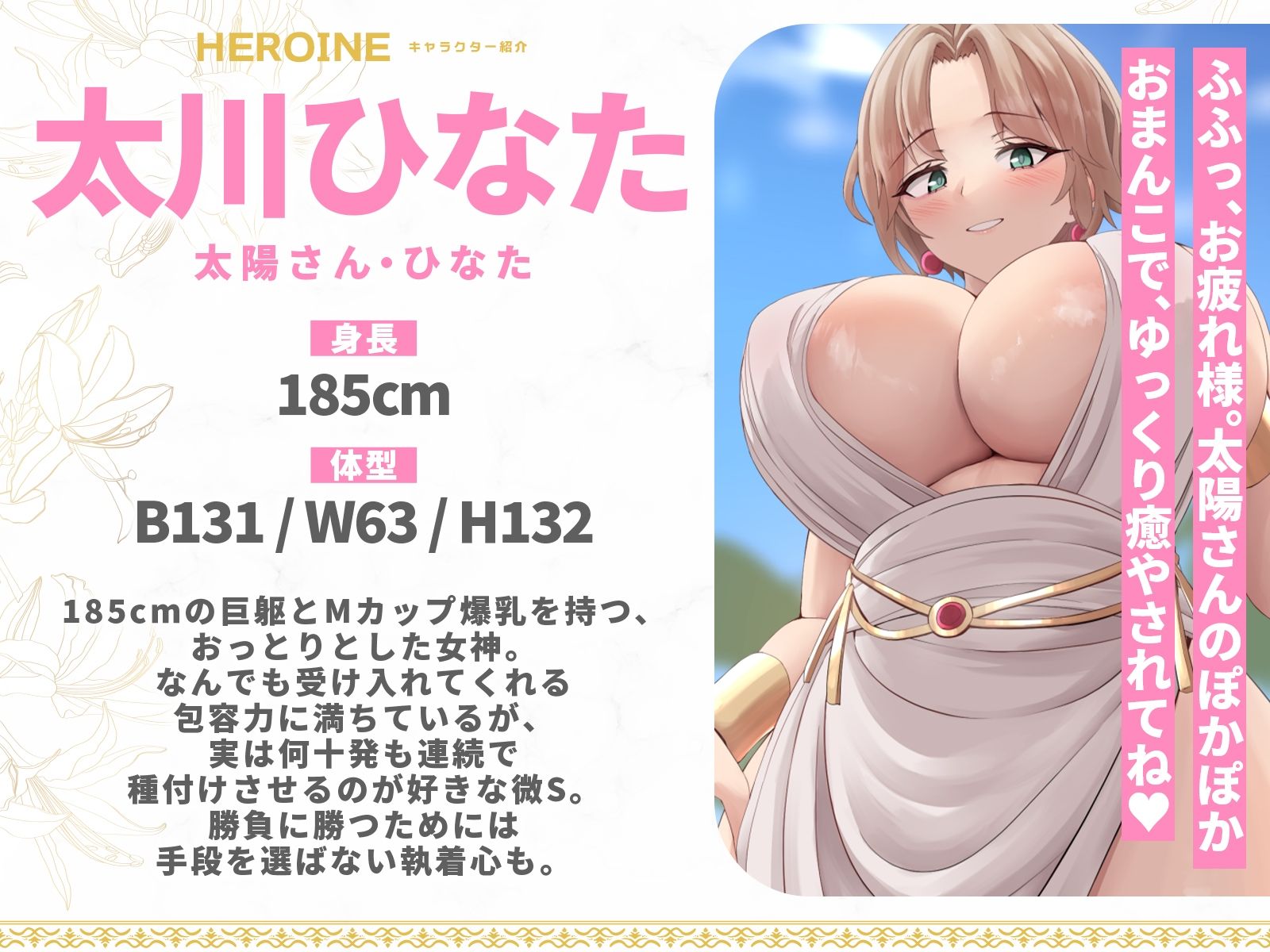【童話崩壊！？】北風キツキツマンコと太陽ぽかぽかマンコの逆レ合戦♪（KU100マイク収録作品） サンプル3ページ目