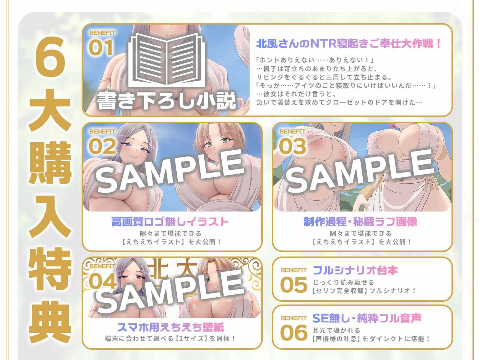 【童話崩壊！？】北風キツキツマンコと太陽ぽかぽかマンコの逆レ合戦♪（KU100マイク収録作品） サンプル5ページ目
