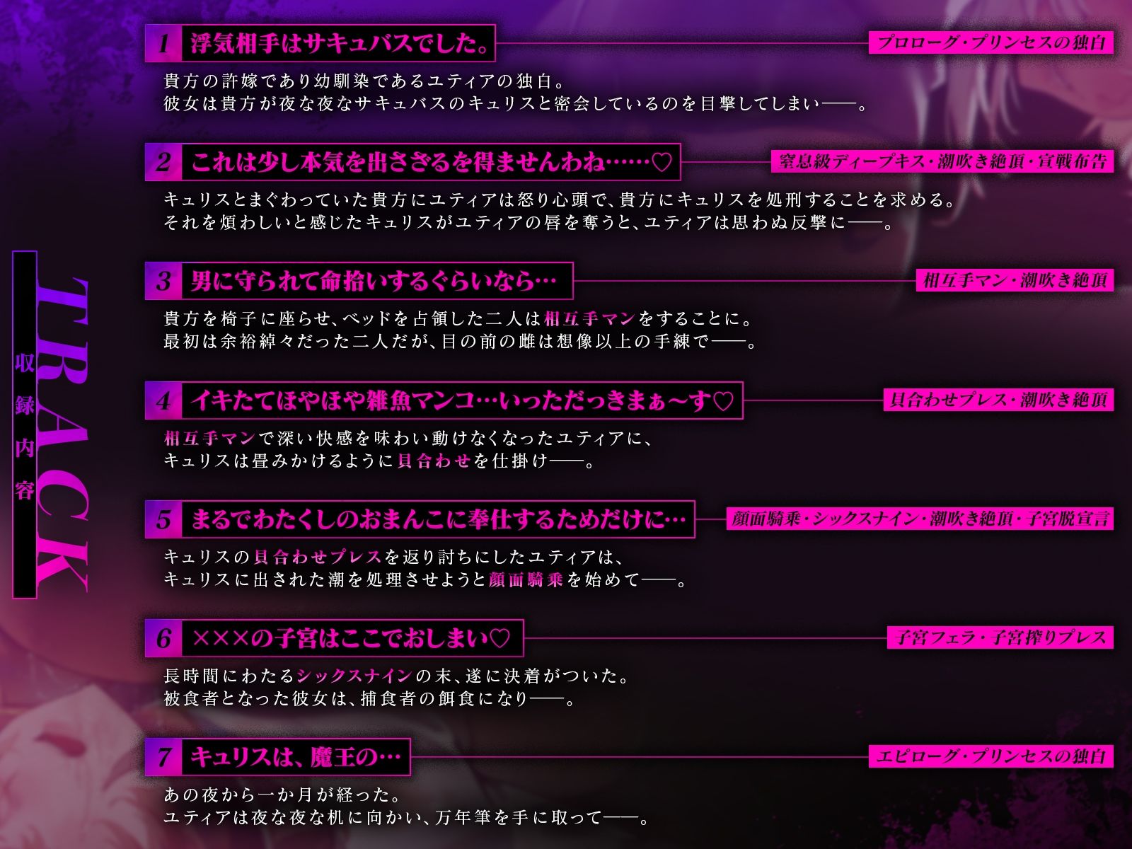 【鬼畜・レズバトル】 過激閲覧注意！ サキュバスVSプリンセス〜王子の浮気相手がサキュバスでしたので実力行使で排除致します（はーと）〜【KU100】 サンプル5ページ目