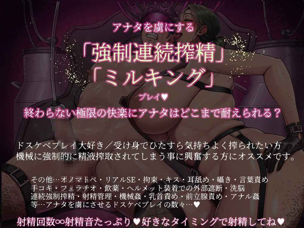 イク家畜〜男性拘束搾精工場〜【低音KU100/ミルキング】 サンプル4ページ目