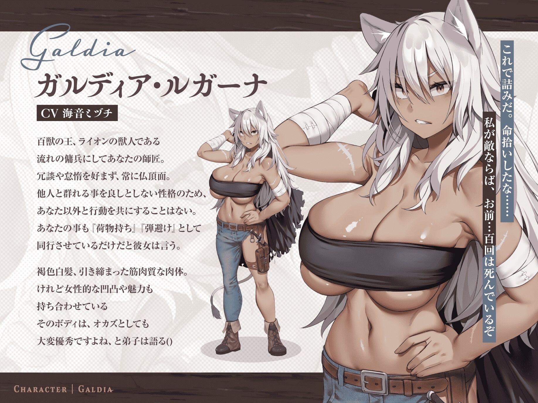 【30P超CG集同梱♪】銀獅子傭兵ガルディア〜獣人師匠、めでたく発情中（はーと） 弟子の下剋上で無様調教♪ 淫語教え込み、果てに孕ませ純愛交尾〜【種乞い低音オホ声】 サンプル1ページ目