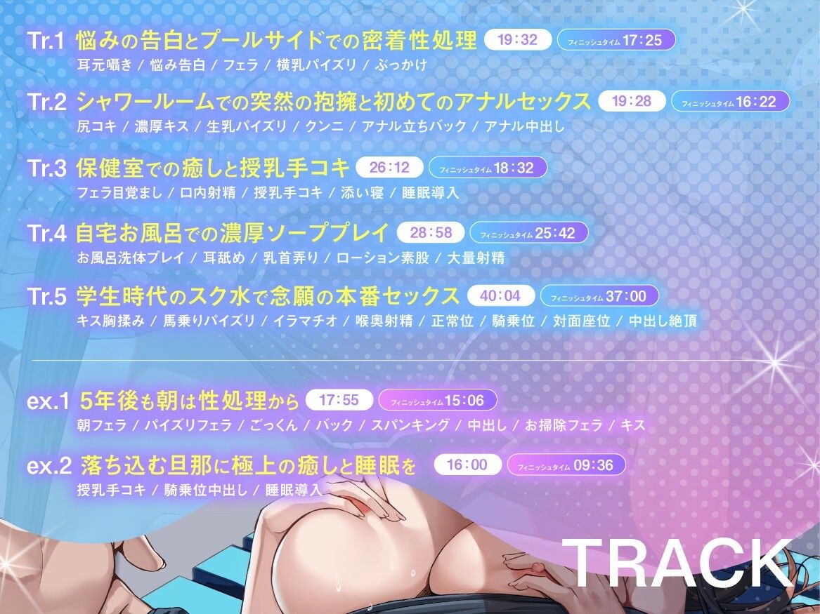 【2時間40分】競泳水着の先生と秘密の性処理特訓〜ラブあま密着エッチで癒されて〜【巨乳/バイノーラル】 サンプル3ページ目