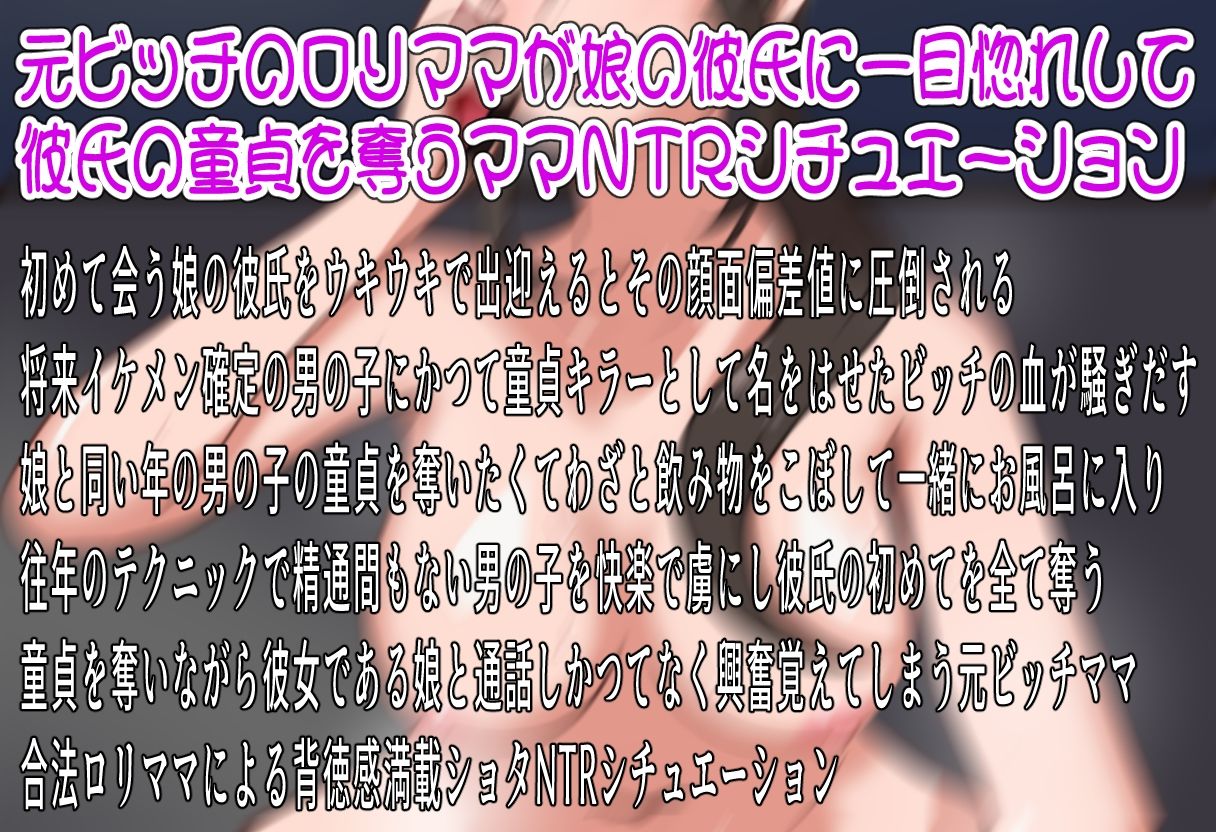 美人ママは元ビッチ〜娘彼氏のイケメンぶりに昔の血が騒いで童貞欲しさに寝取っちゃう〜 サンプル1ページ目