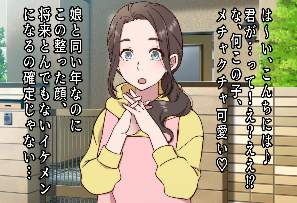 美人ママは元ビッチ〜娘彼氏のイケメンぶりに昔の血が騒いで童貞欲しさに寝取っちゃう〜 サンプル2ページ目