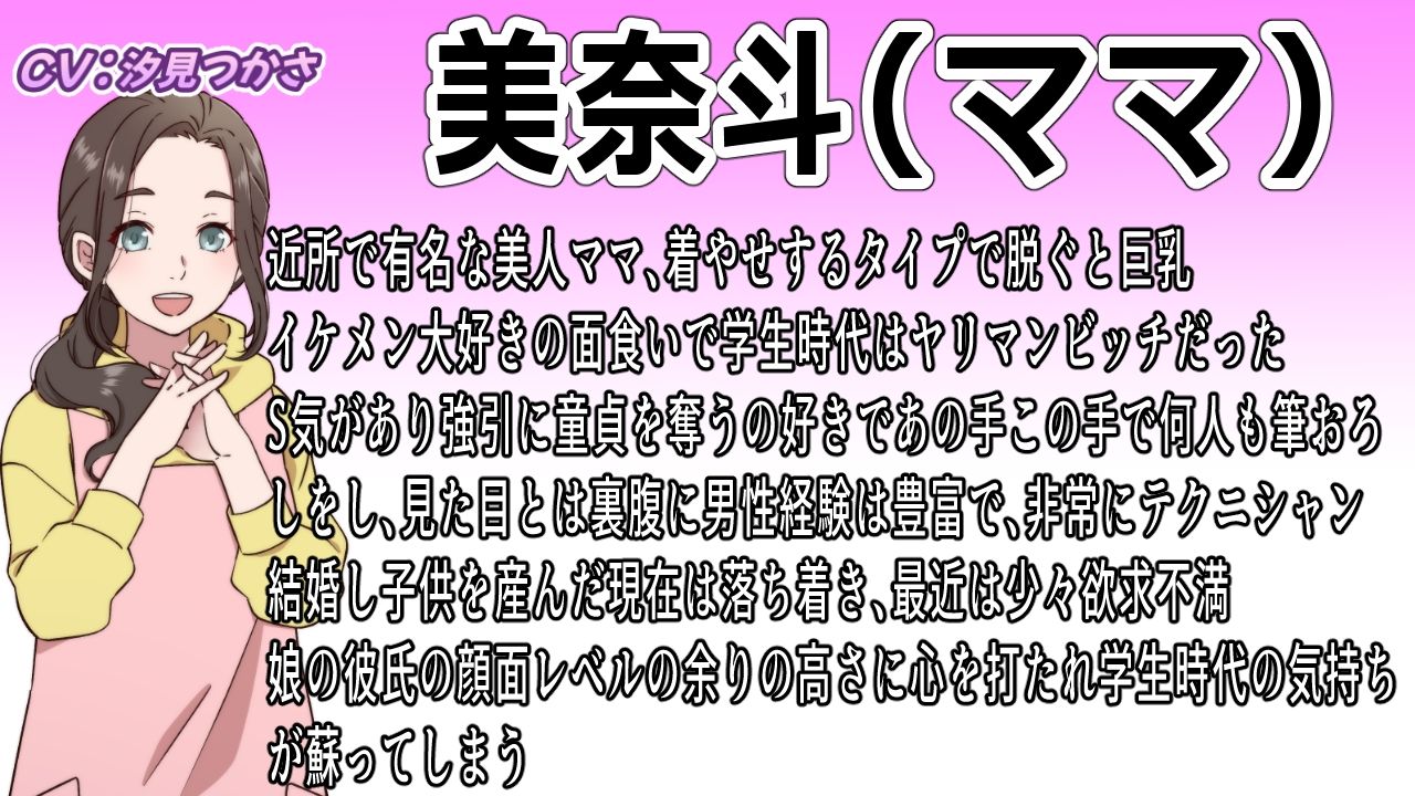 美人ママは元ビッチ〜娘彼氏のイケメンぶりに昔の血が騒いで童貞欲しさに寝取っちゃう〜 サンプル5ページ目