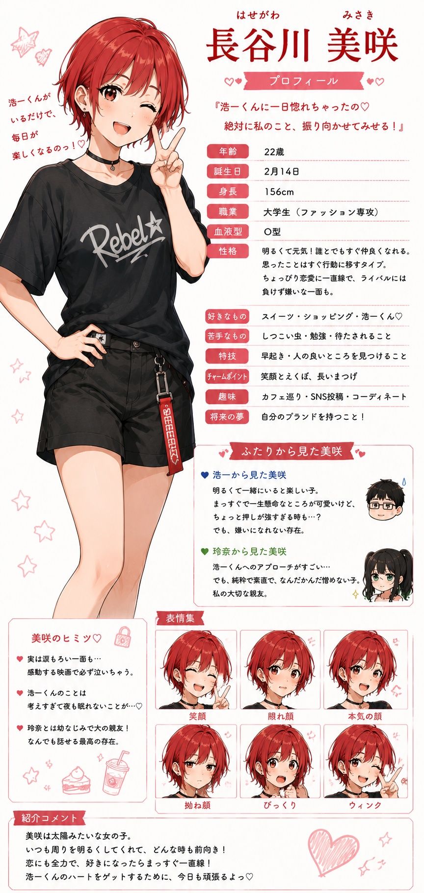 ゆうわく（はーと）ぴーす サンプル3ページ目
