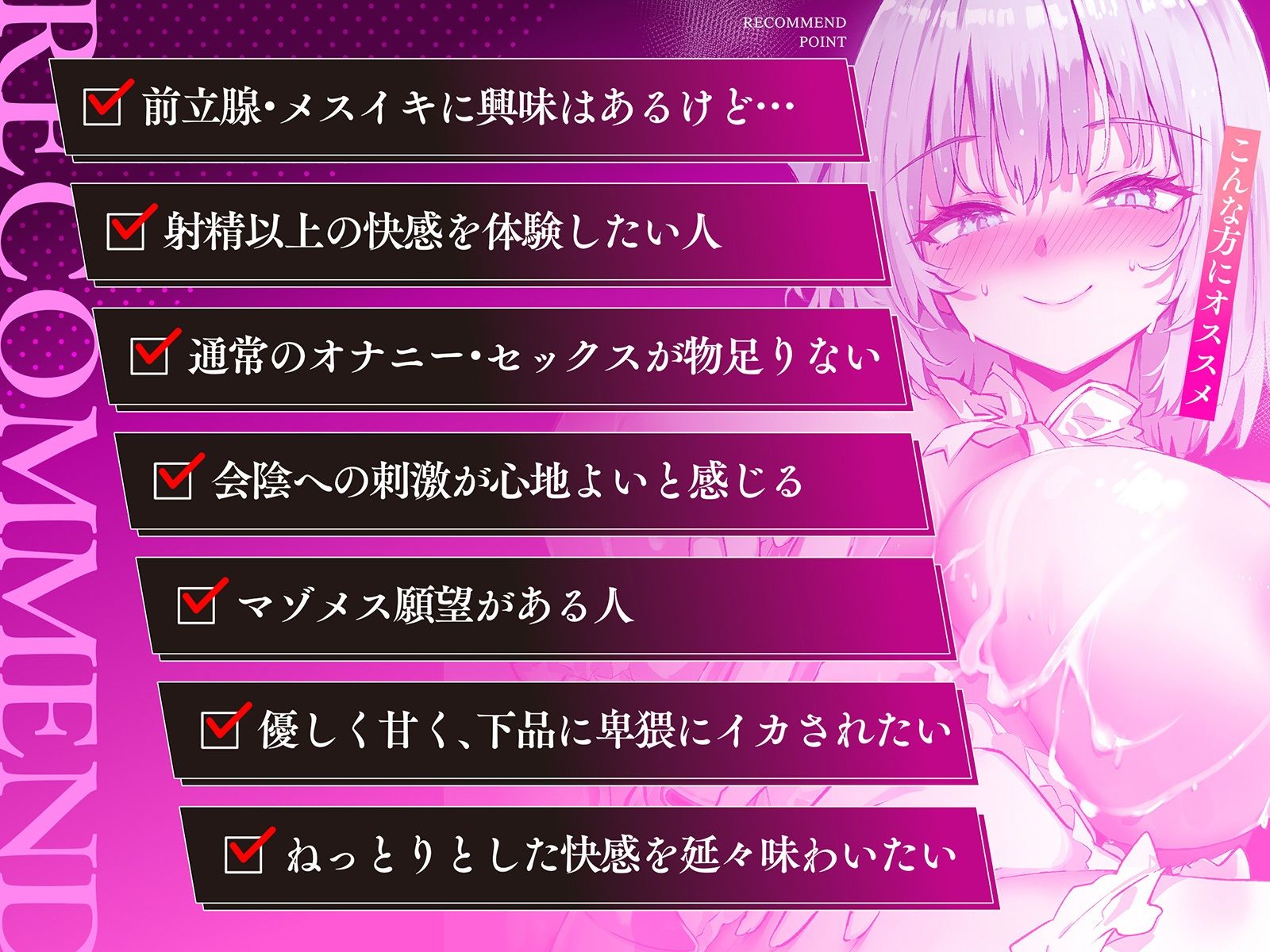 【メス汁だらぁ〜ッ（はーと）】男のGスポット開発〜会陰グイグイ押し込まれて精子出さず我慢汁昇天〜【お手軽ドライオーガズム】 サンプル4ページ目