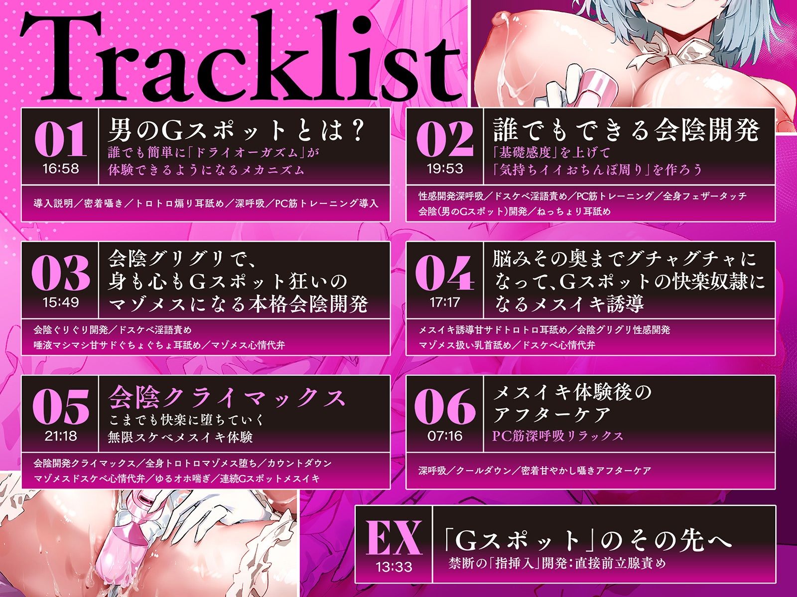 【メス汁だらぁ〜ッ（はーと）】男のGスポット開発〜会陰グイグイ押し込まれて精子出さず我慢汁昇天〜【お手軽ドライオーガズム】 サンプル7ページ目
