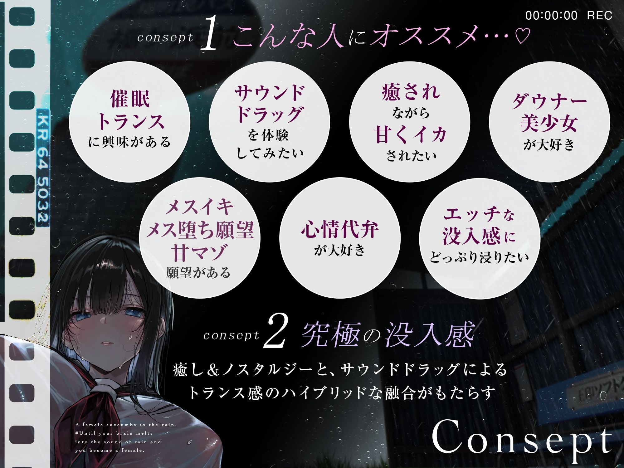 【トランス（はーと）メスイキ】雨宿りのメス堕ち。♯脳が雨音に溶けて、キミがメスになるまで【乳首イキ＋おちんちんクリ化】 サンプル4ページ目