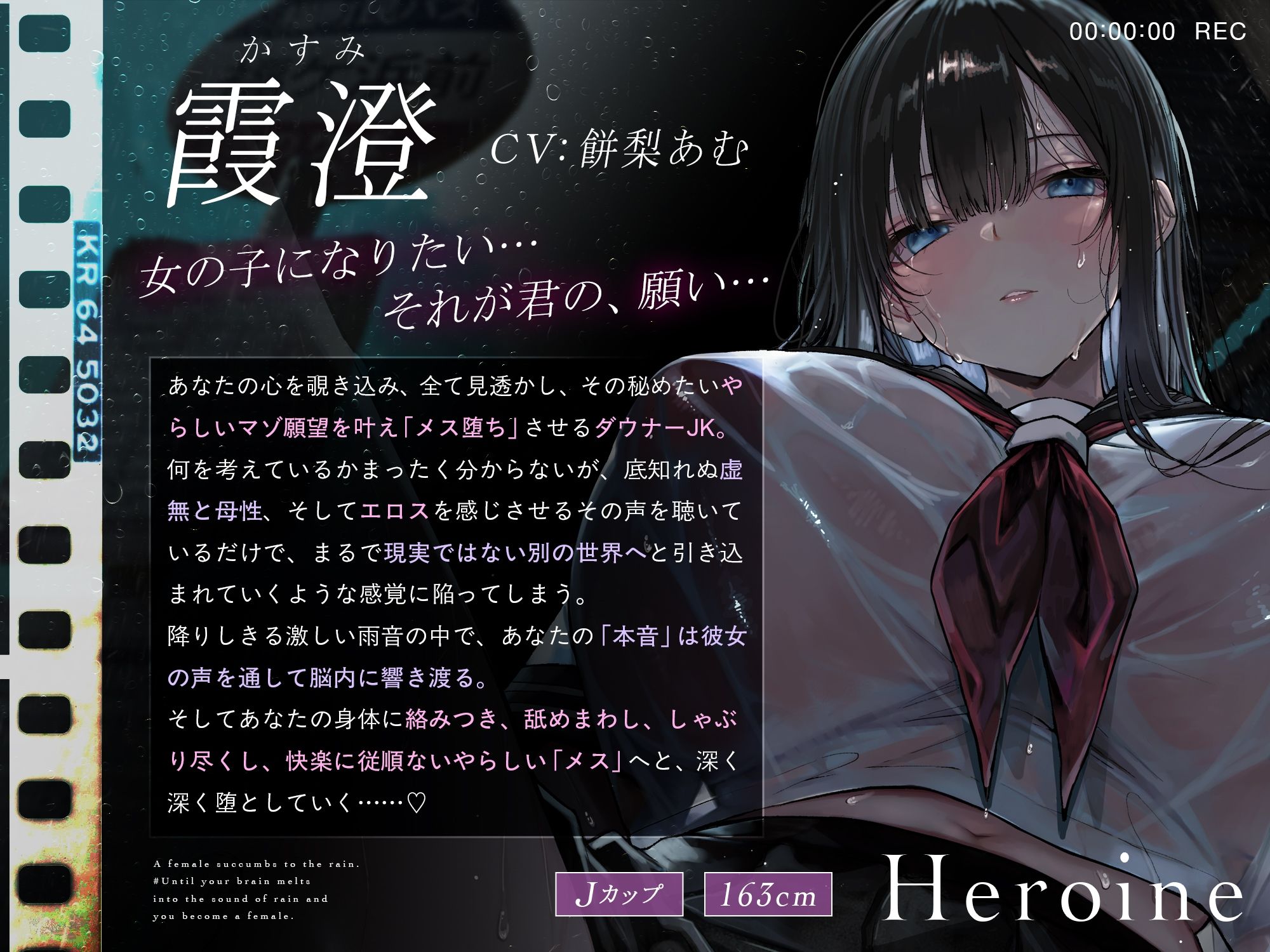 【トランス（はーと）メスイキ】雨宿りのメス堕ち。♯脳が雨音に溶けて、キミがメスになるまで【乳首イキ＋おちんちんクリ化】 サンプル5ページ目
