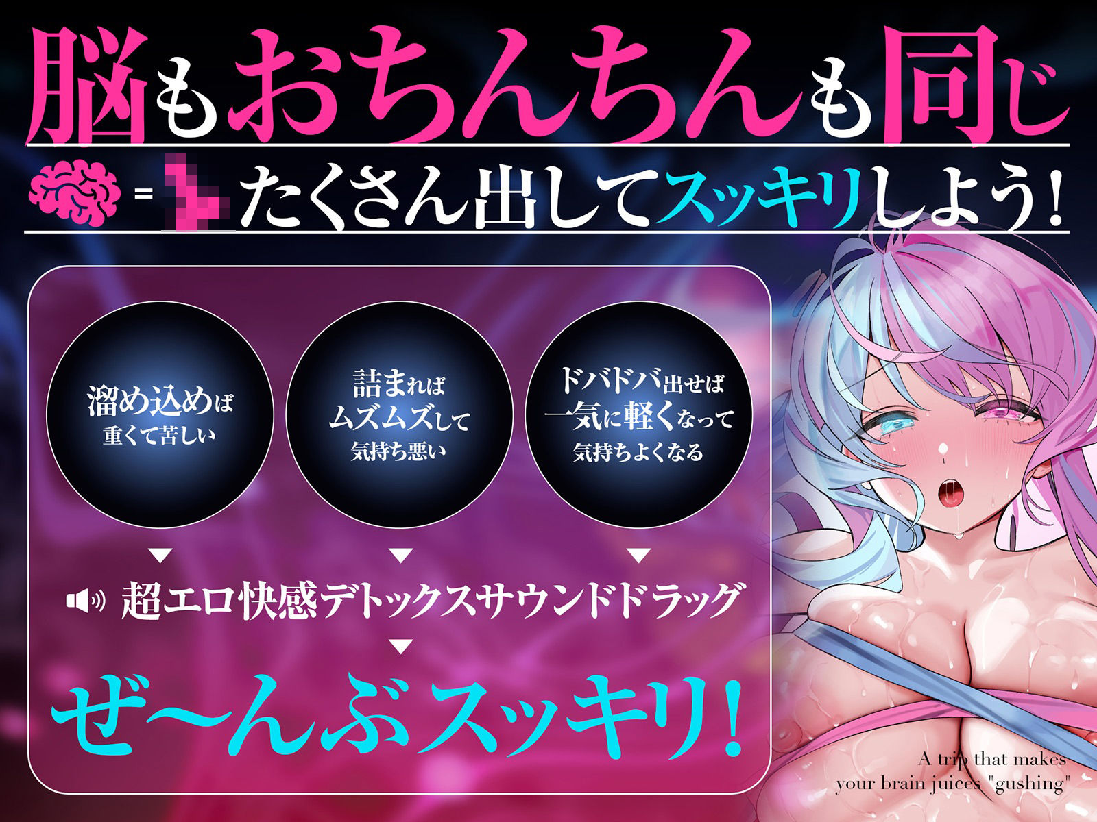 脳汁『ドバドバ』トリップ ♯快感脳デトックスで頭も身体もとろけるような強●リセット サンプル2ページ目