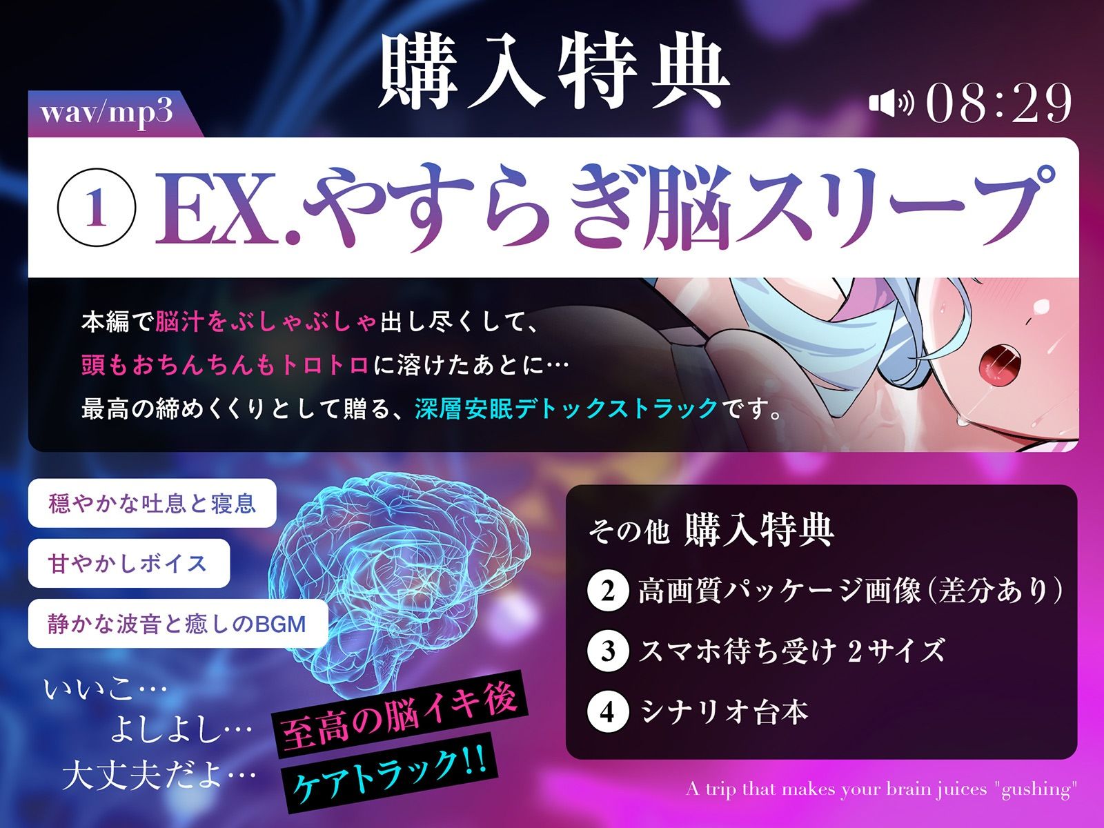 脳汁『ドバドバ』トリップ ♯快感脳デトックスで頭も身体もとろけるような強●リセット サンプル6ページ目