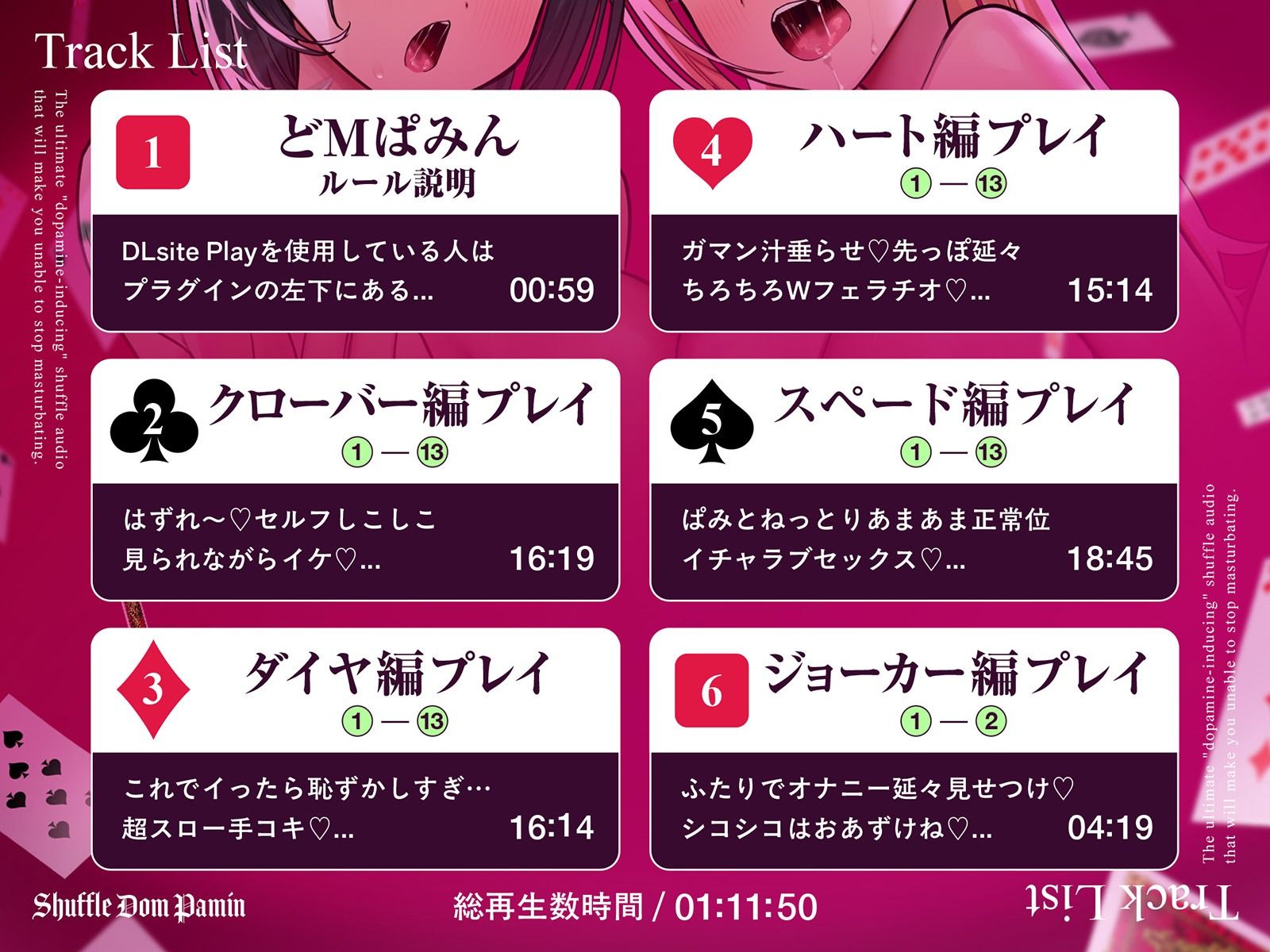 【ポルノ中毒直行便】 しゃっふるドMぱみん  ♯オナニーやめられなくなる究極の「ドーパミン系」シャッフル音声 ♯ 射精ガチャ サンプル9ページ目