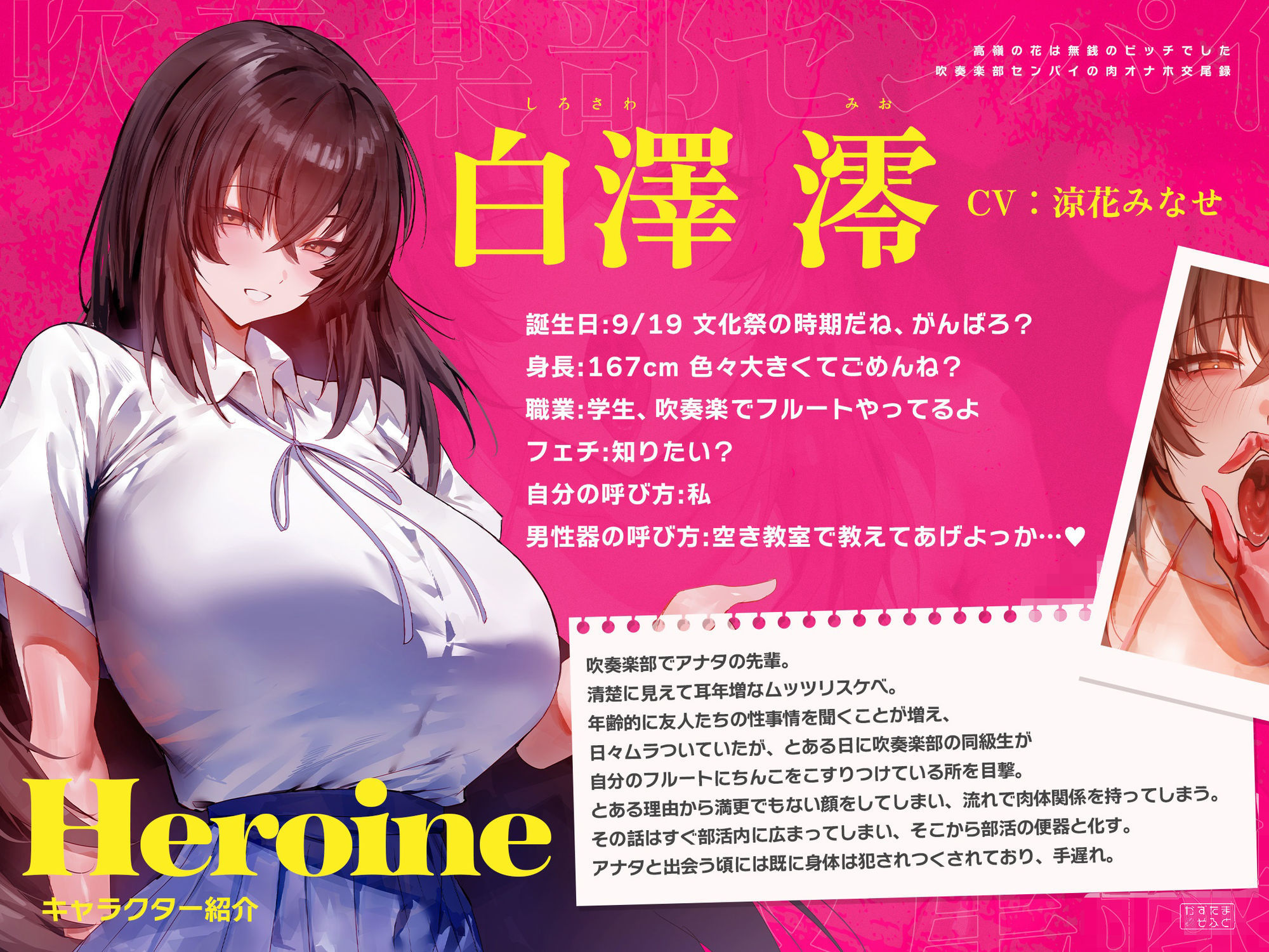【BSS豚オホ/ザー汁ぶっかけ差分イラスト】高嶺の花は無銭のビッチでした〜吹奏楽部センパイの肉オナホ交尾録〜【KU100】 サンプル4ページ目