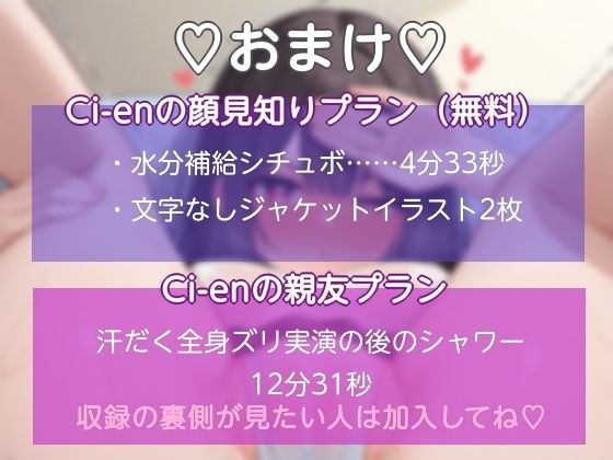 【FANZA限定版】【五大体液音収録】湿度250％！唾液・鼻水・汗・愛液・おしっこの水音に本気を出した実演ASMR【オナニー】 サンプル2ページ目