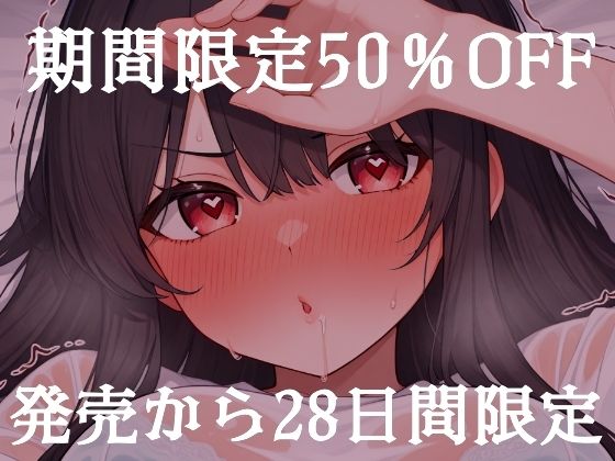 【FANZA限定版】【五大体液音収録】湿度250％！唾液・鼻水・汗・愛液・おしっこの水音に本気を出した実演ASMR【オナニー】 サンプル4ページ目