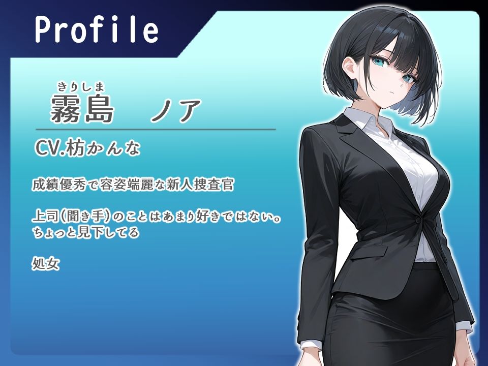 エリート新人捜査官が訓練と称してセクハラ上司から調教される話【中出し/屈辱】 サンプル1ページ目