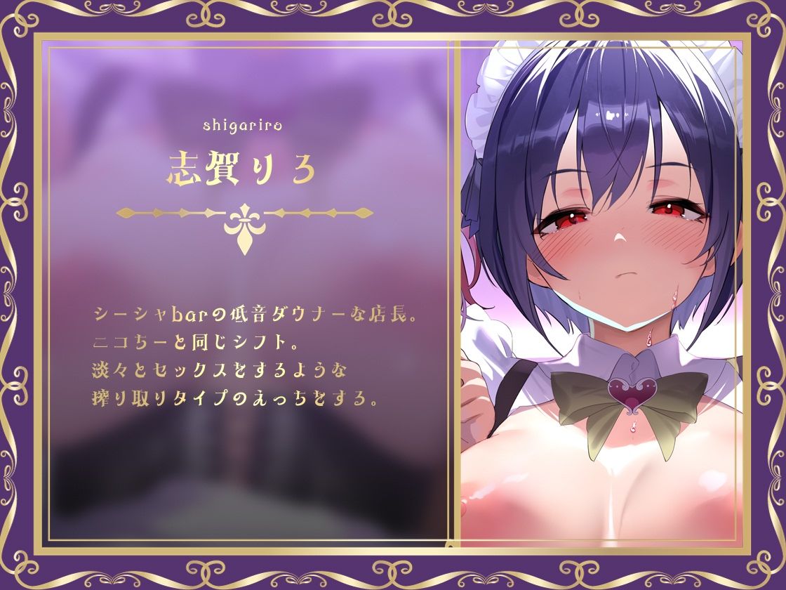 【大ボリューム4時間半超え】どすけべW×WシーシャBarへようこそ サンプル2ページ目
